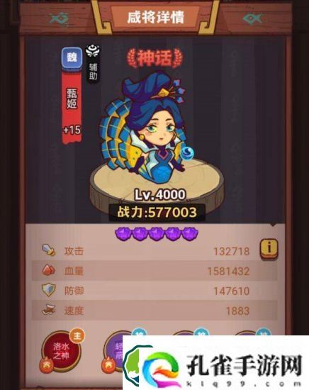 咸鱼之王俱乐部诸葛亮怎么打