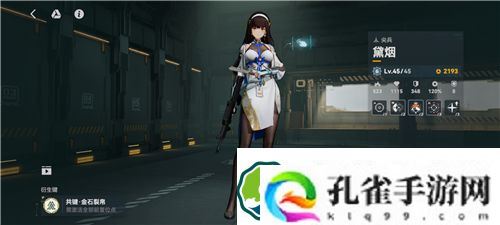 少女前线2追放黛烟角色如何