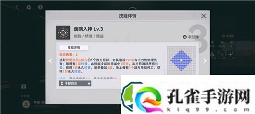 少女前线2追放黛烟角色如何
