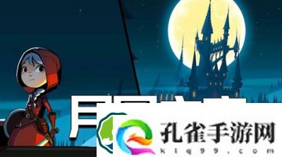 月圆之夜兑换码哪里兑换