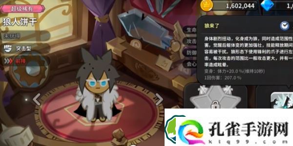 冲呀饼干人王国值得培养的角色有哪些