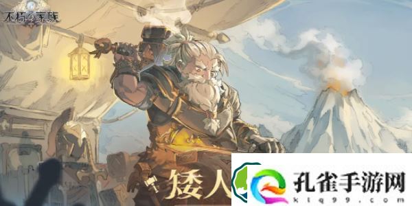 不朽家族阵容搭配攻略