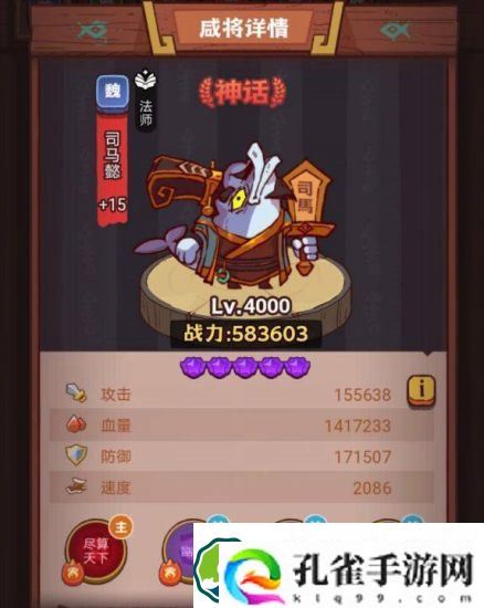 咸鱼之王俱乐部诸葛亮怎么打