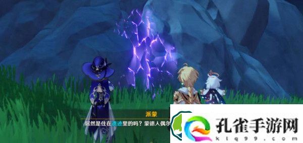 原神偷书贼秘境怎么过