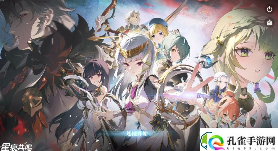 星痕共鸣金色武器如何快速获取-星痕共鸣金色武器快速获取方法