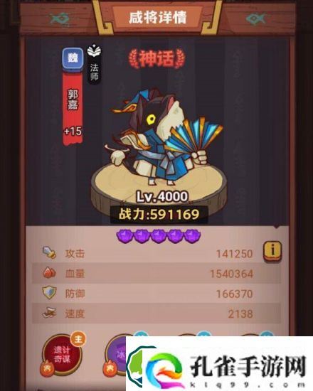 咸鱼之王俱乐部诸葛亮怎么打