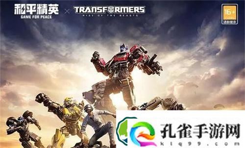 和平精英擎天柱皮肤多少钱