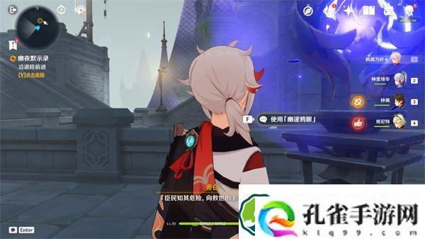 原神幽夜默示录其二攻略