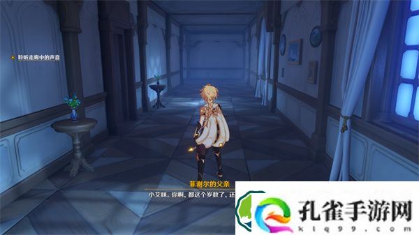原神幽夜默示录其二攻略