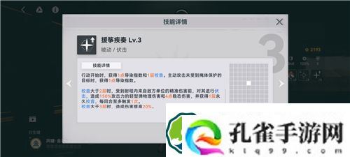 少女前线2追放黛烟角色如何