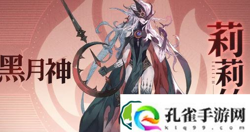 不朽家族阵容搭配攻略