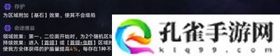 崩坏星穹铁道蝗灾难度五存护怎么打