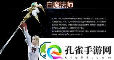 最终幻想14职业推荐