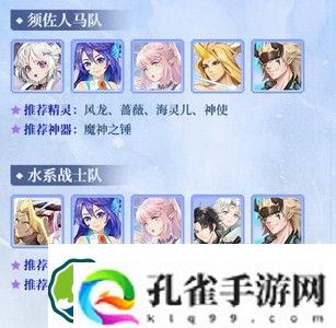 闪烁之光须佐之男阵容配置一览
