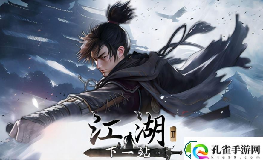 下一站江湖2怎么自建门派-下一站江湖2自建门派方法介绍