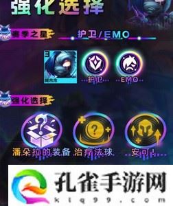云顶之弈s10不死流阿木木阵容装备搭配