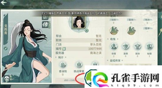 汉家江湖兑换码在哪输入