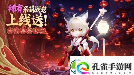 诛仙手游新年版本怎么样