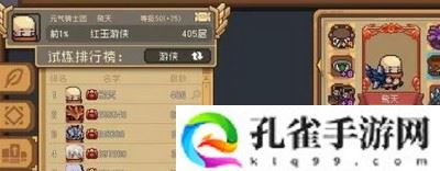 元气骑士前传刀阵游侠流玩法搭配