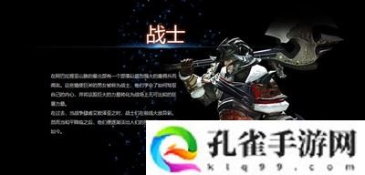 最终幻想14职业推荐