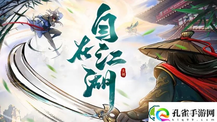 自在江湖装备怎么洗炼-自在江湖装备洗炼方法介绍