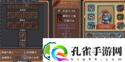 元气骑士前传黑骑士大剑怎么获得