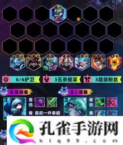 云顶之弈s10不死流阿木木阵容装备搭配