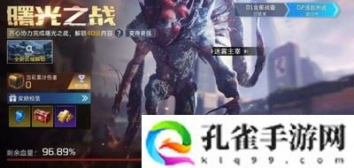 星球重启曙光之战怎么玩