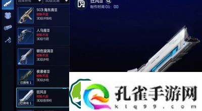 星球重启金色武器怎么做