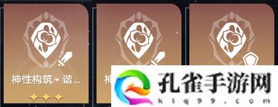 崩坏星穹铁道蝗灾难度五存护怎么打