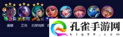 云顶之弈s10超粉赛娜阵容推荐