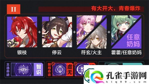 星穹铁道黄金与机械技能树挂机阵容推荐