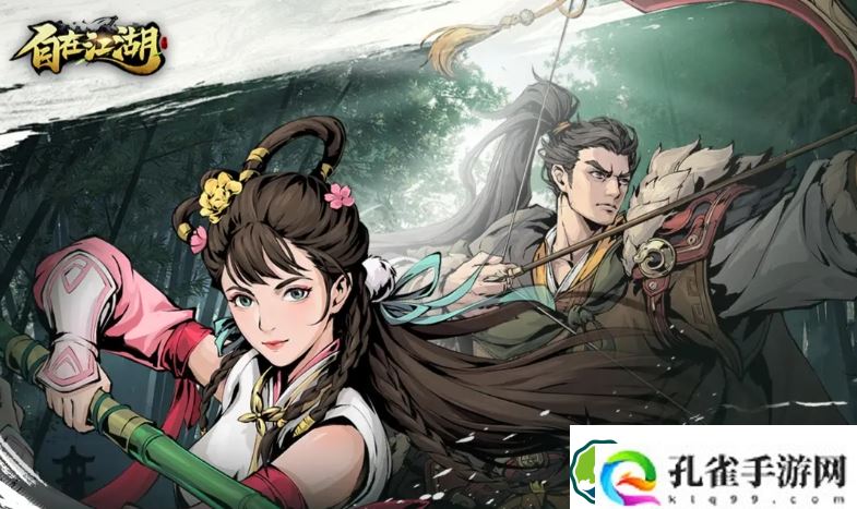 自在江湖兑换码怎么使用-自在江湖兑换码使用方法介绍