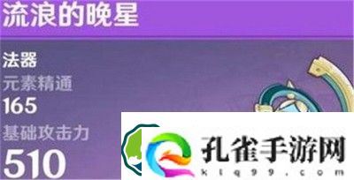 原神适合纳西妲四星武器有哪些