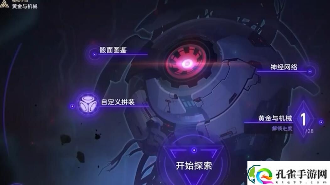 星穹铁道黄金与机械技能树挂机阵容推荐