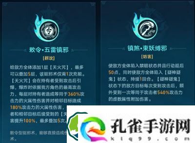 崩坏星穹铁道降妖辑录谈狐林怎么打
