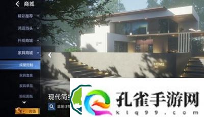 星球重启家园怎么成屋定制
