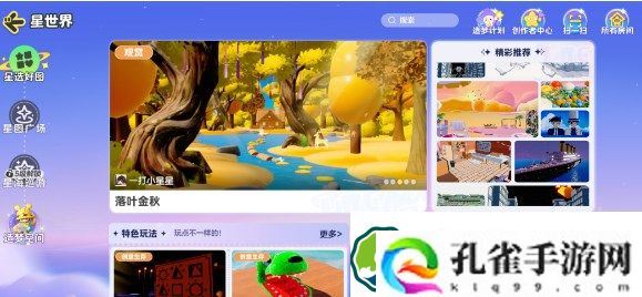 元梦之星来贴贴头饰怎么获得