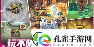 元气骑士前传平民T0职业排行榜