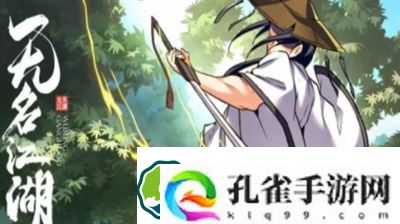 无名江湖兑换码2023是什么