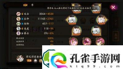阴阳师黄鹤楼以津真天高分攻略