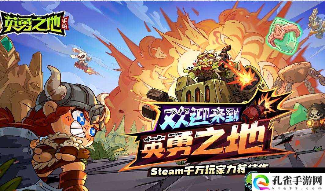 英勇之地如何提升血量-英勇之地提升血量方法