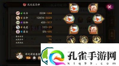 阴阳师黄鹤楼以津真天高分攻略