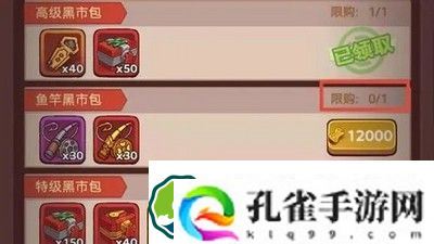 咸鱼之王江湖黑市性价比购买指南