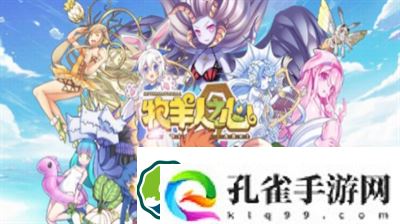 牧羊人之心2023最新兑换码是什么