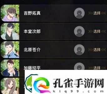 百变大侦探登山俱乐部纵火**事件过关答案