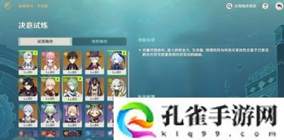 原神迷城战线七怎么过