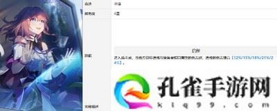 崩坏星穹铁道寒鸦光锥搭配方案