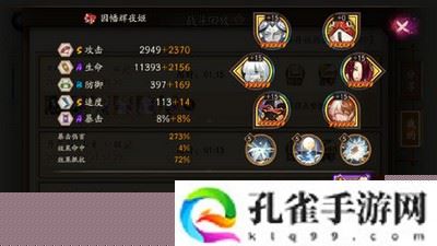 阴阳师黄鹤楼以津真天高分攻略