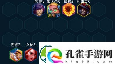 金铲铲之战s10爵士九五烬阵容推荐